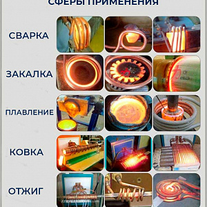 Установка индукционного нагрева KOMAX-VI-60
